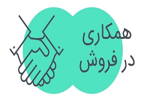 کسب درآمد اینترنتی از سیستم همکاری در فروش فایل بوکر